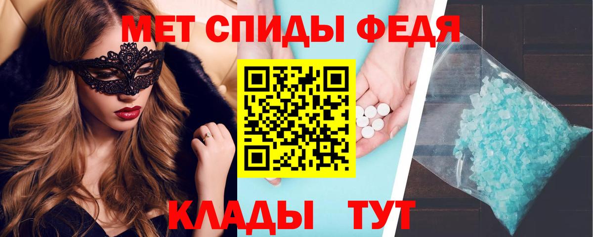 Туапсе  Амфетамин 97%  Amphetamine  Вход с VPN 