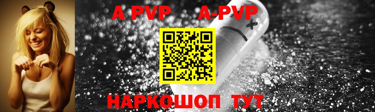 Alfa_PVP крисы CK  Alpha-PVP VHQ  A PVP кристаллы  Вход с VPN  Туапсе 