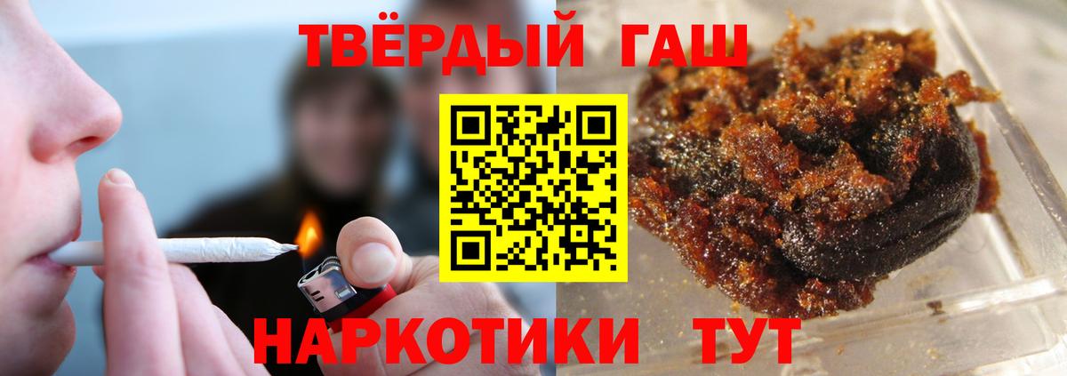 Марихуана  Вход с VPN  Codein  МАРИХУАНА  Cocaine  Туапсе  МЕФ кристаллы  Лсд 25  Кокаин  Гашиш 