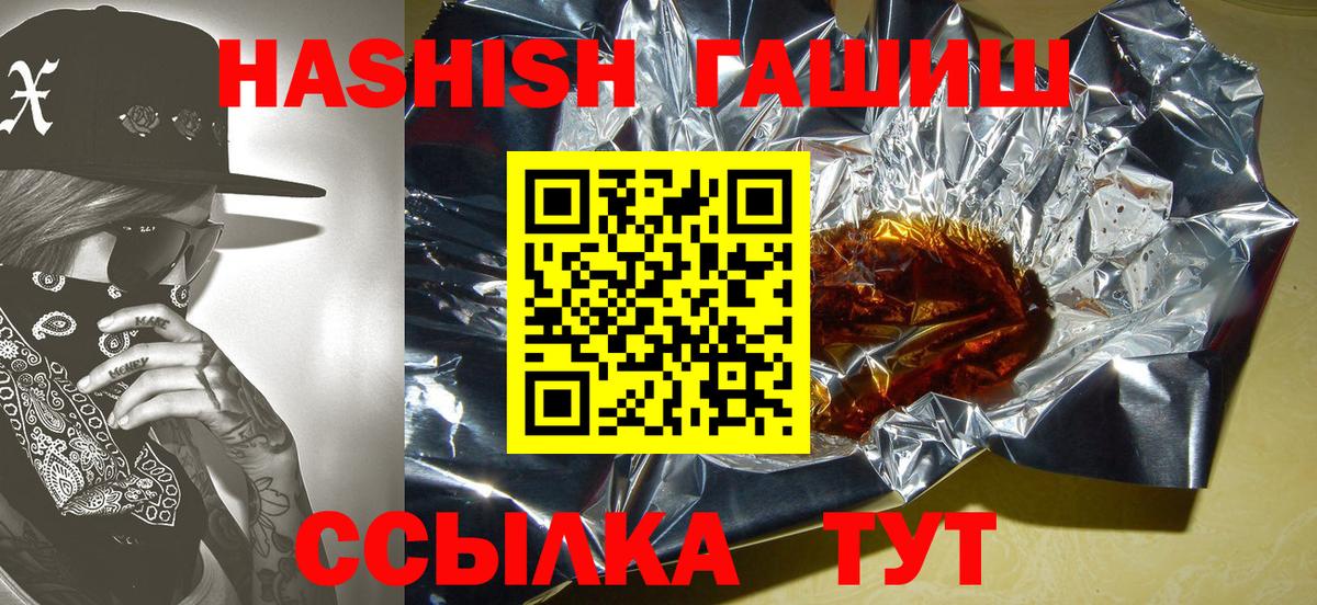 ГАШИШ Изолятор Туапсе