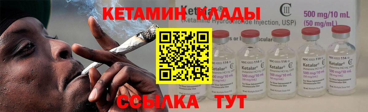 Туапсе  Кетамин ketamine  Вход с VPN 