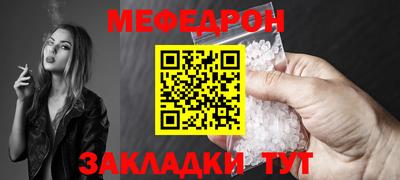 меф Нальчик