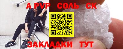 альфа пвп VHQ Наро-Фоминск
