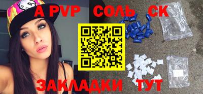 альфа пвп VHQ Наро-Фоминск