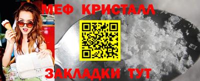 меф Нальчик