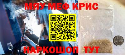 меф Нальчик
