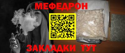 меф Нальчик