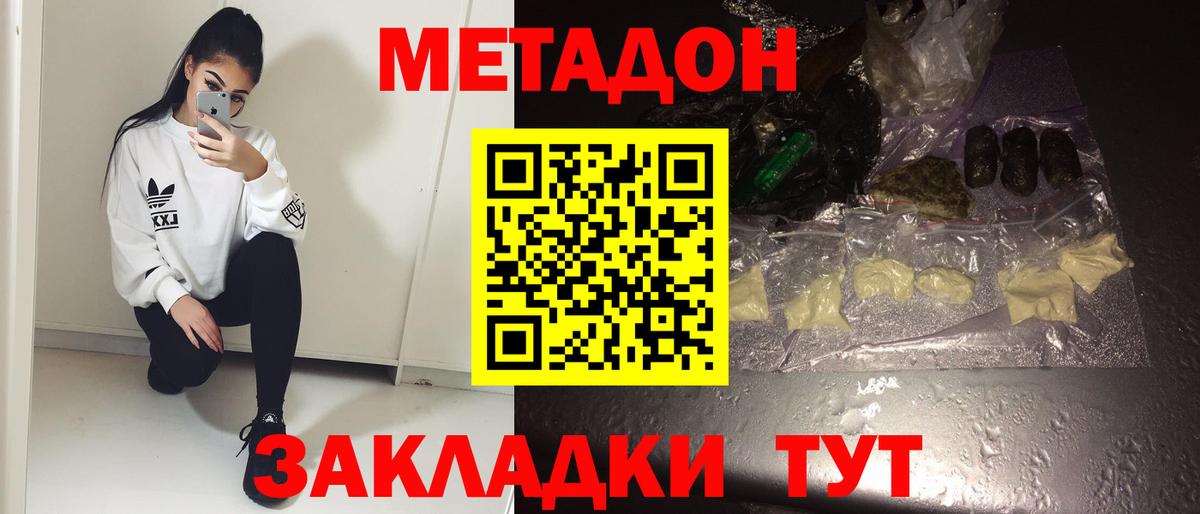 МЕТАДОН VHQ  Вход с VPN  Туапсе 