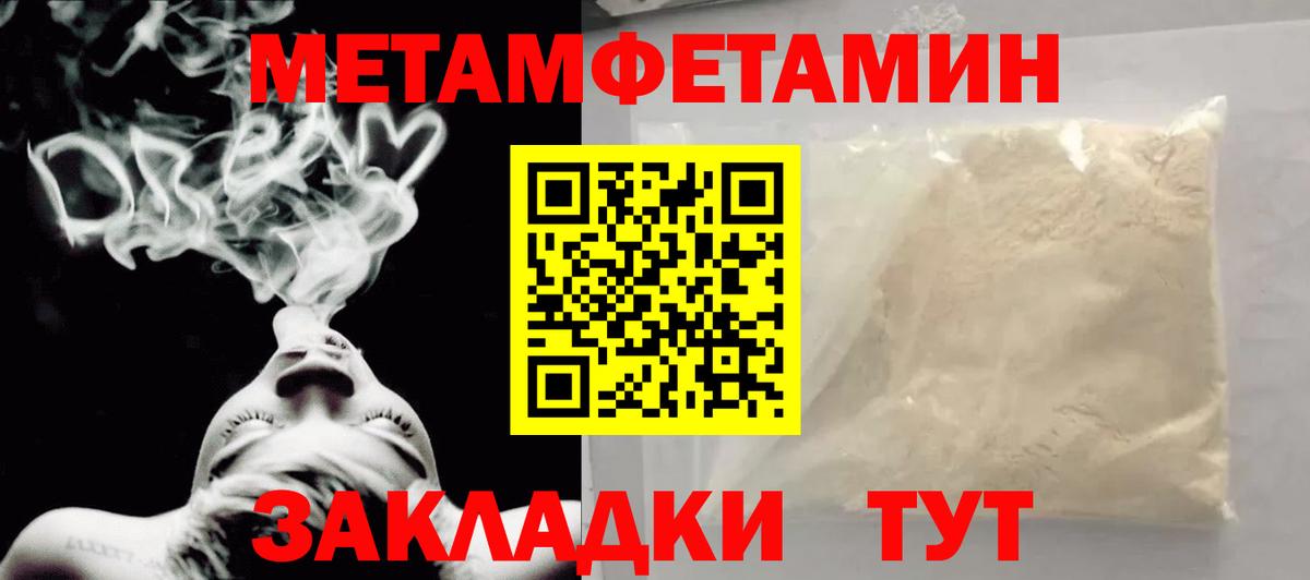 Метамфетамин винт  Вход с VPN  Туапсе 