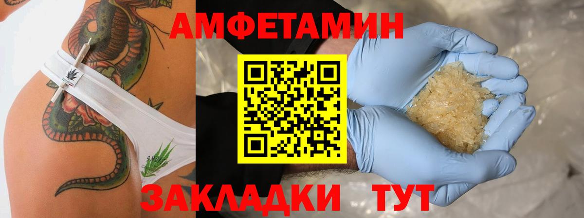Метамфетамин винт Туапсе