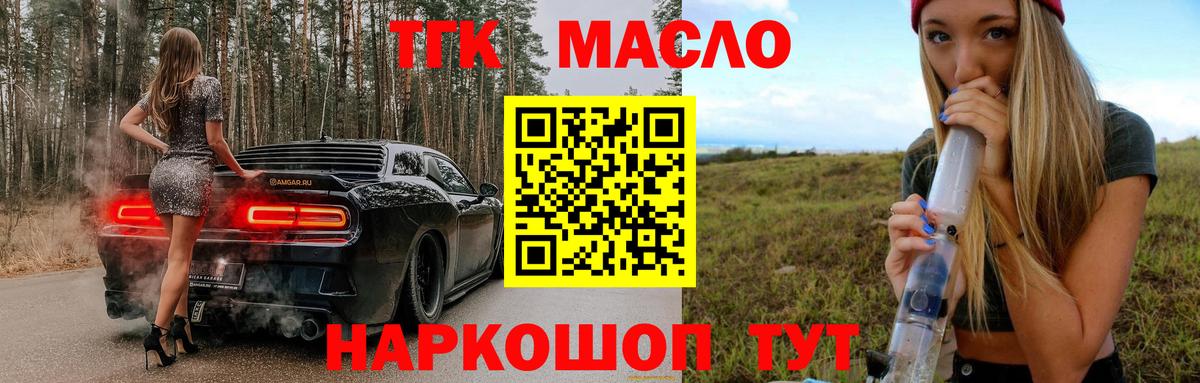 ТГК вейп с тгк  Вход с VPN  Туапсе  ТГК вейп с тгк 