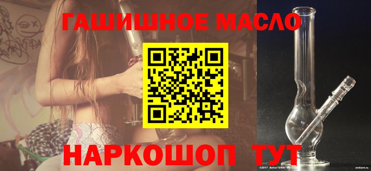 Дистиллят ТГК вейп Туапсе